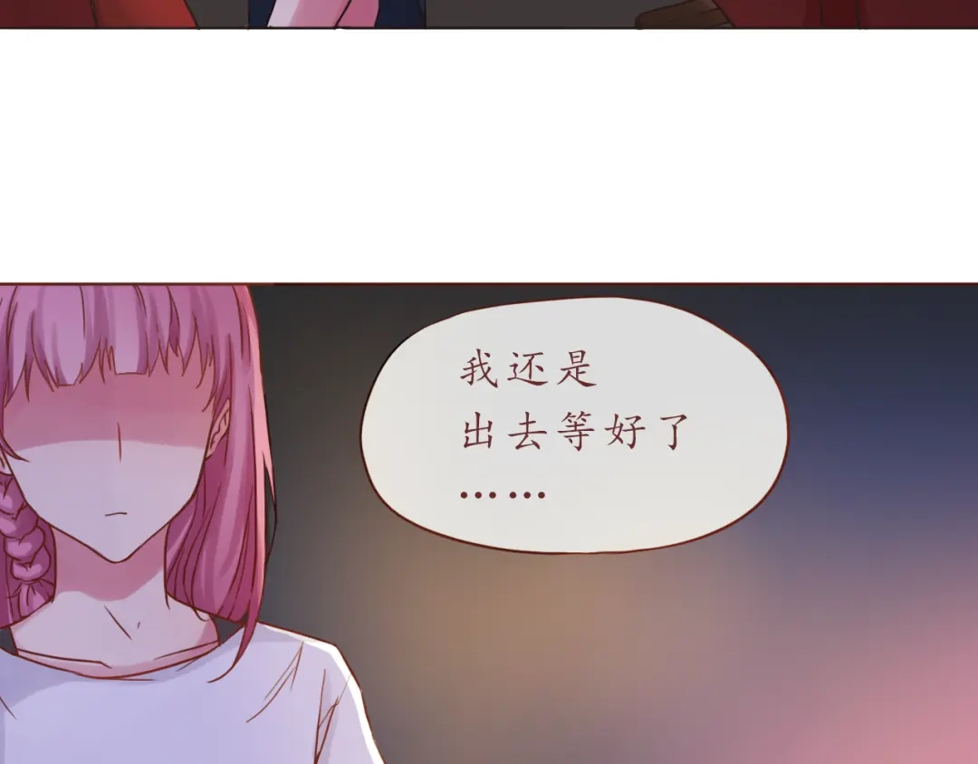 《恋从天降》第21话 吃醋 第24页