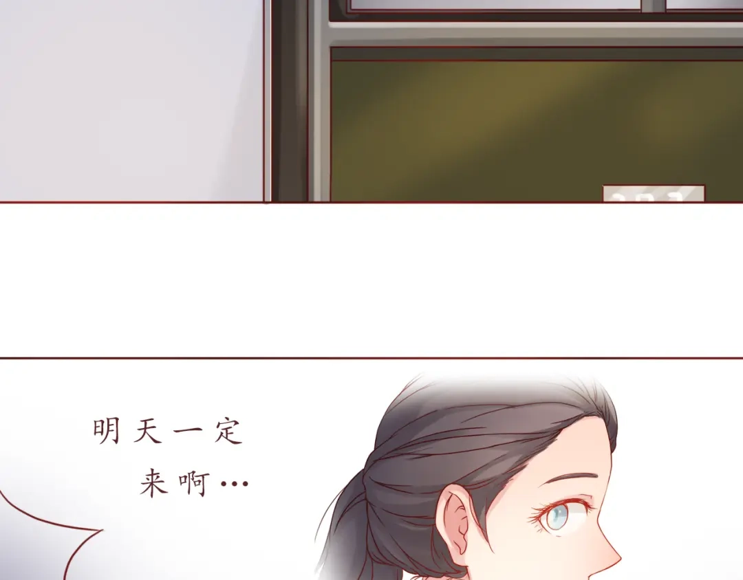 《恋从天降》第21话 吃醋 第58页