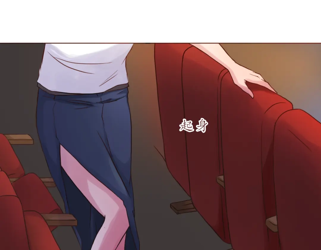 《恋从天降》第21话 吃醋 第23页