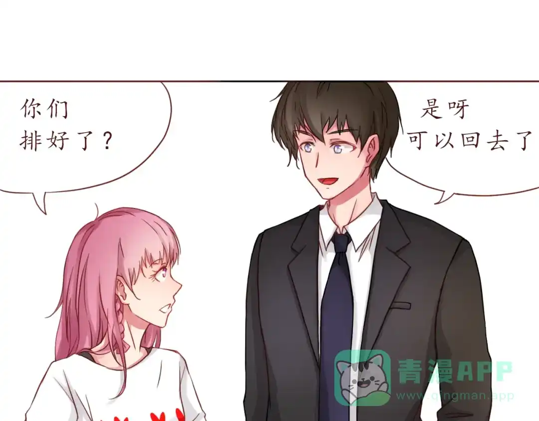 《恋从天降》第21话 吃醋 第36页