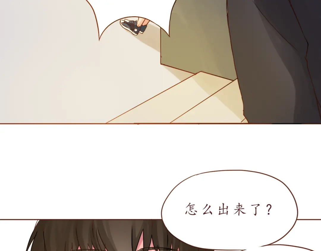 《恋从天降》第21话 吃醋 第33页
