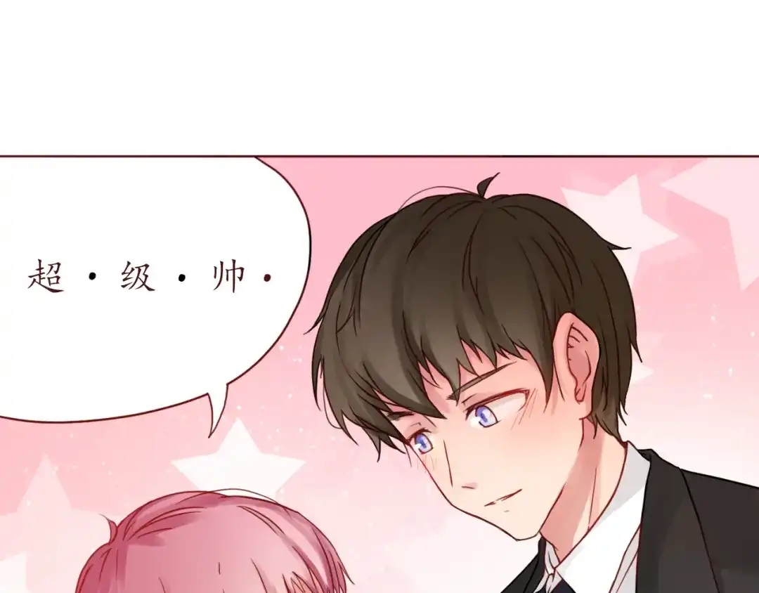 《恋从天降》第21话 吃醋 第40页