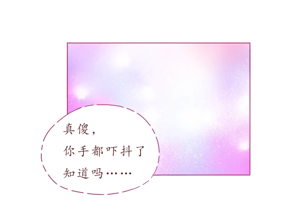 《恋从天降》第22话 惊喜 第55页