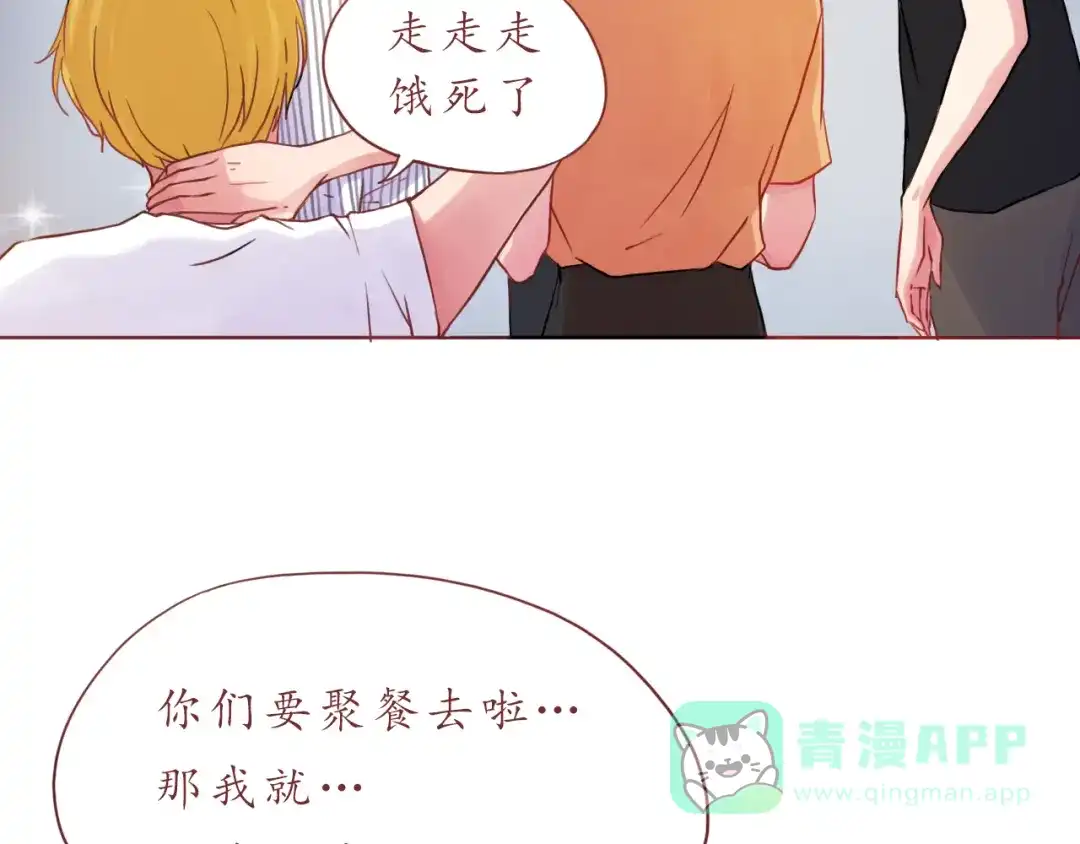 《恋从天降》第23话 超可爱的学姐！ 第6页