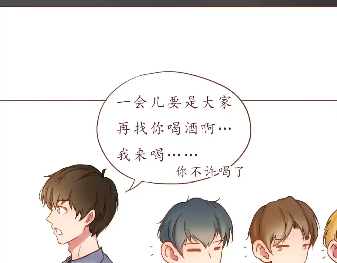 《恋从天降》第23话 超可爱的学姐！ 第37页