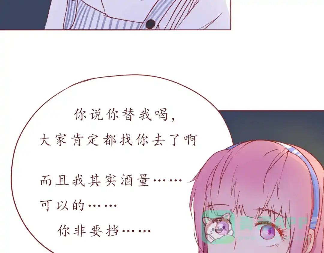 《恋从天降》第23话 超可爱的学姐！ 第56页