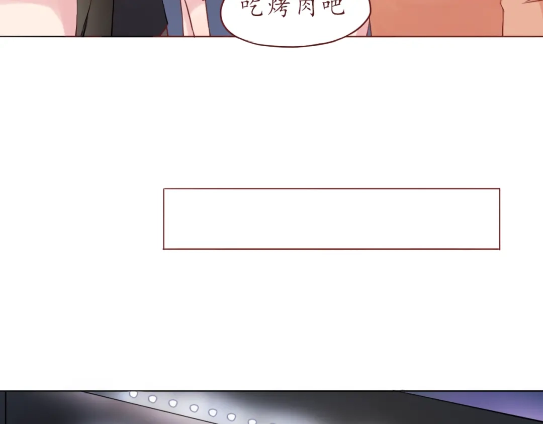 《恋从天降》第23话 超可爱的学姐！ 第13页