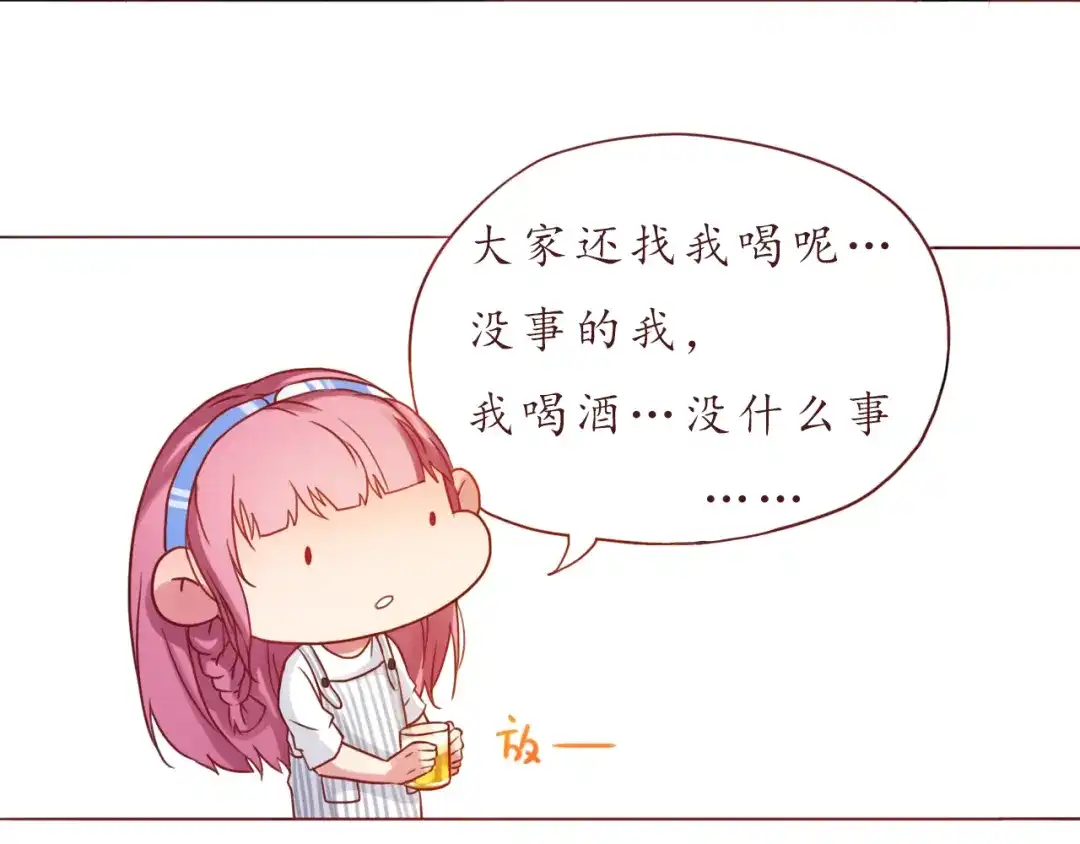 《恋从天降》第23话 超可爱的学姐！ 第35页