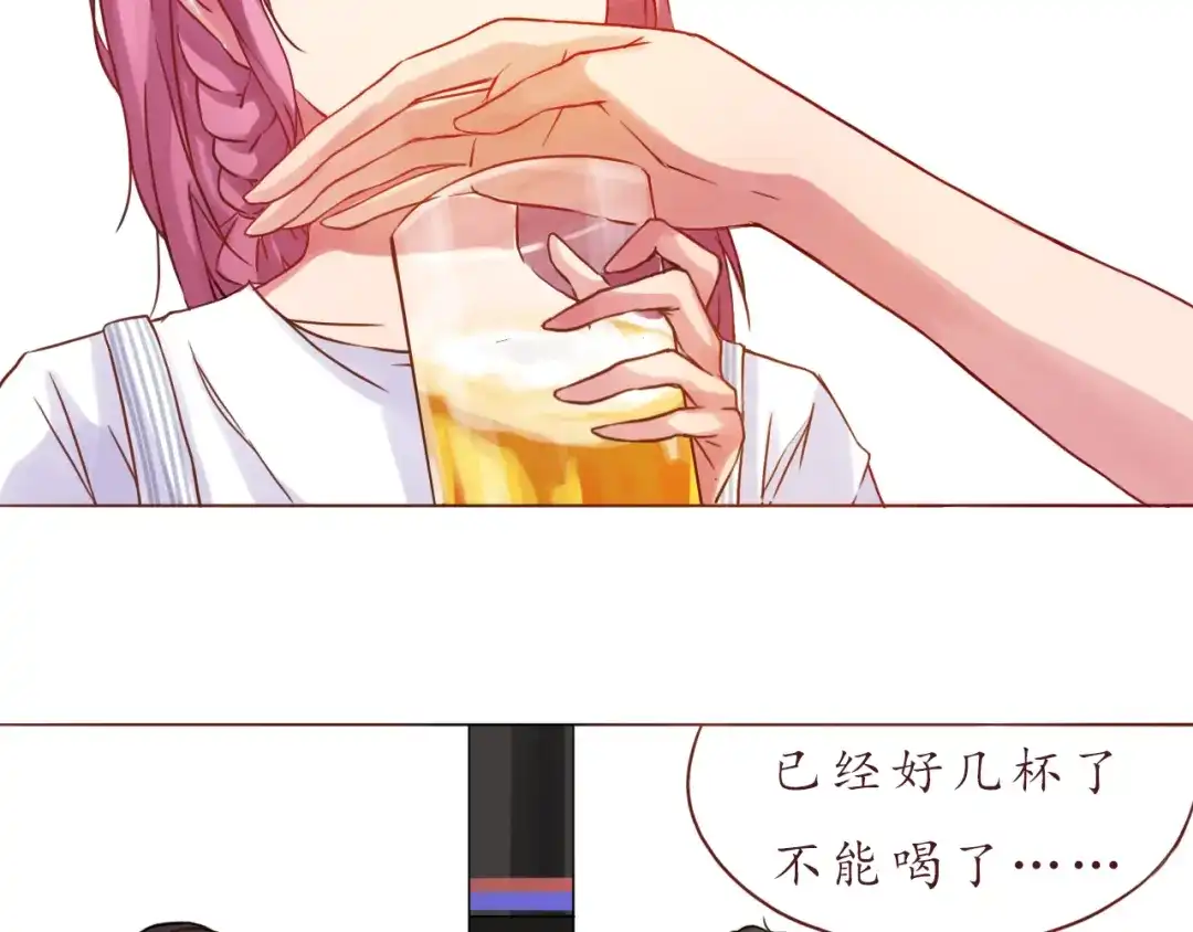 《恋从天降》第23话 超可爱的学姐！ 第33页