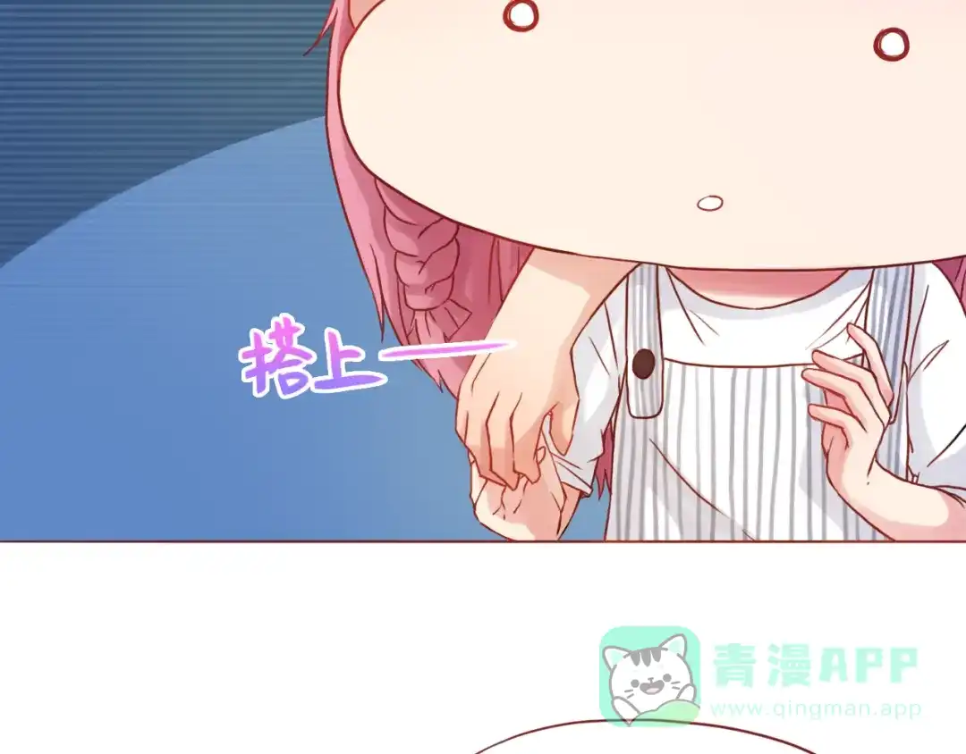 《恋从天降》第23话 超可爱的学姐！ 第46页