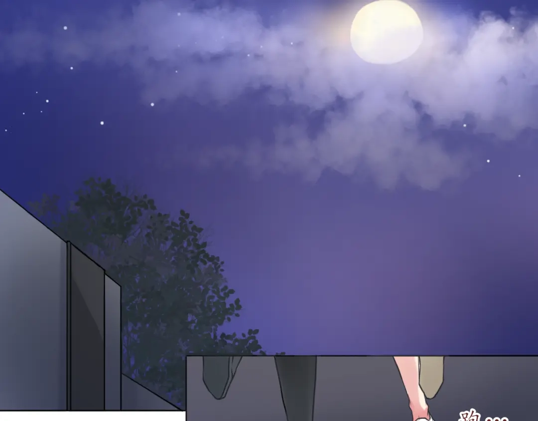 《恋从天降》第24话 第一次夜不归宿 第24页