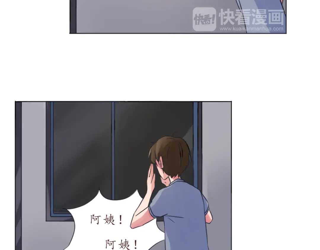 《恋从天降》第24话 第一次夜不归宿 第38页