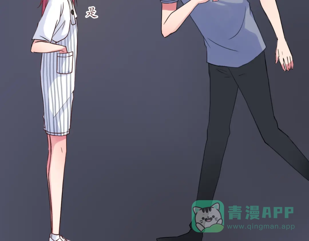 《恋从天降》第24话 第一次夜不归宿 第41页