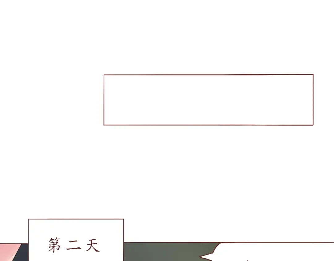 《恋从天降》第24话 第一次夜不归宿 第55页