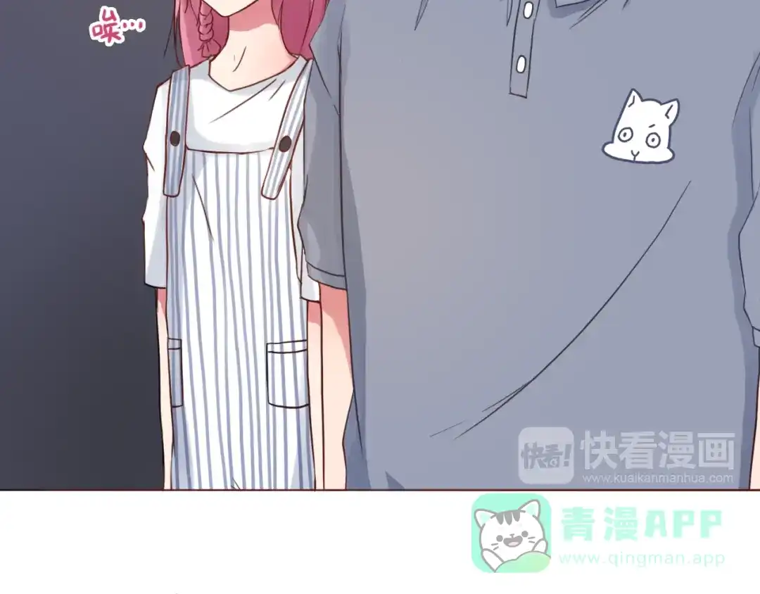 《恋从天降》第24话 第一次夜不归宿 第51页