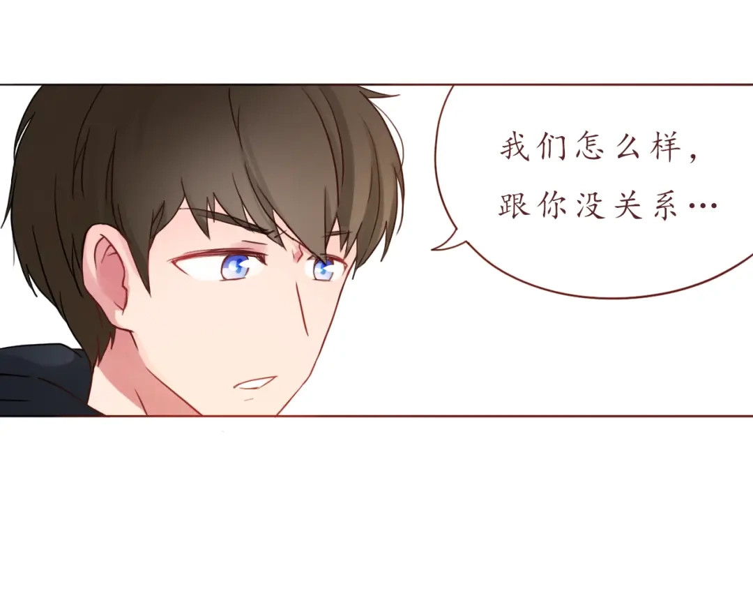 《恋从天降》第26话 不想让别人欺负你 第52页
