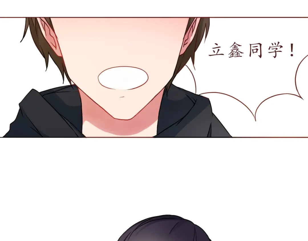 《恋从天降》第26话 不想让别人欺负你 第44页