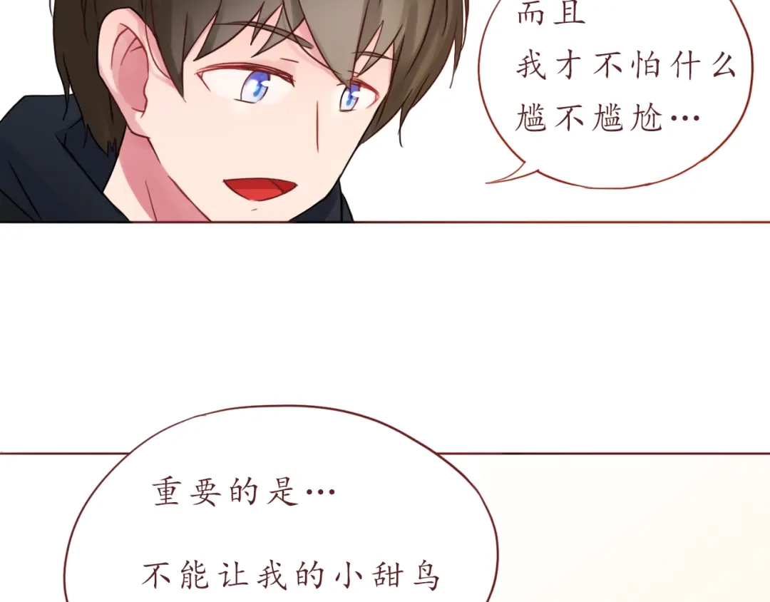 《恋从天降》第26话 不想让别人欺负你 第62页