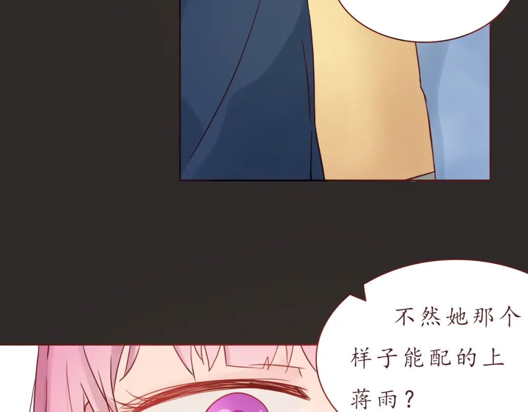 《恋从天降》第26话 不想让别人欺负你 第14页