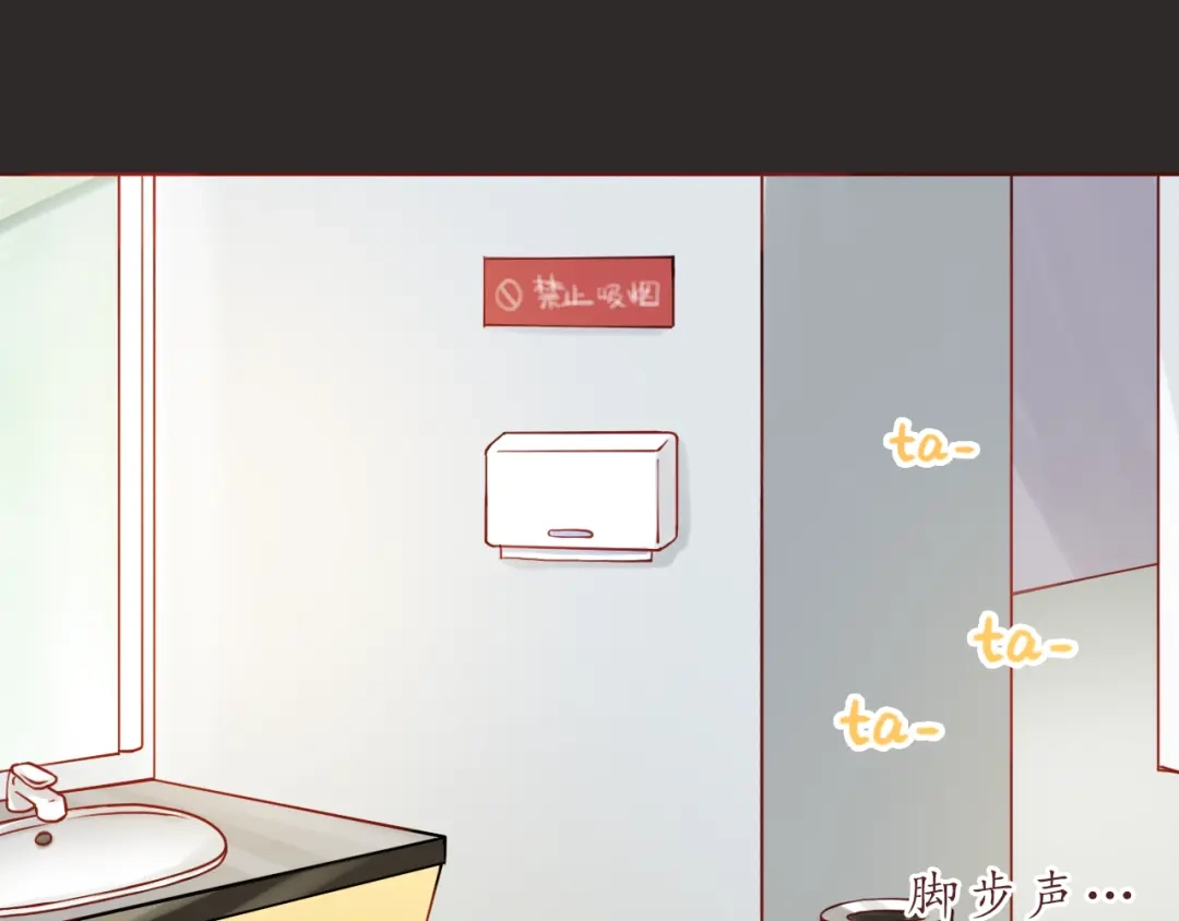 《恋从天降》第26话 不想让别人欺负你 第8页