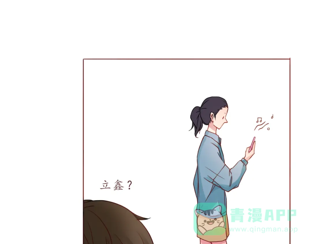 《恋从天降》第26话 不想让别人欺负你 第41页