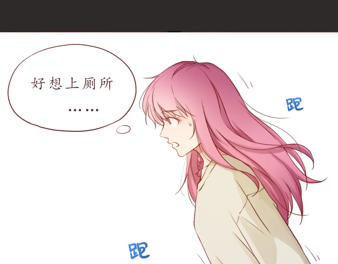 《恋从天降》第26话 不想让别人欺负你 第4页
