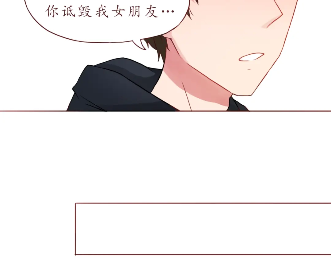 《恋从天降》第26话 不想让别人欺负你 第57页