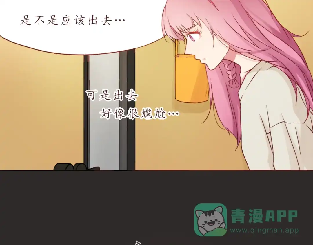 《恋从天降》第26话 不想让别人欺负你 第16页
