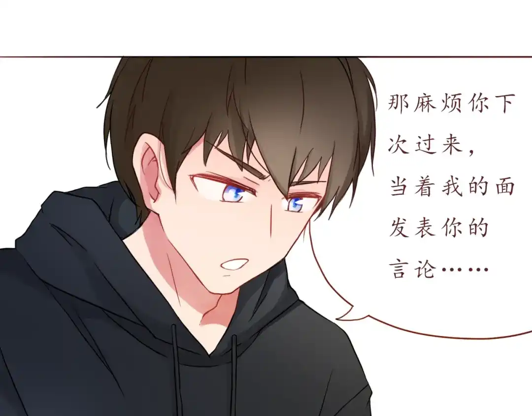 《恋从天降》第26话 不想让别人欺负你 第54页