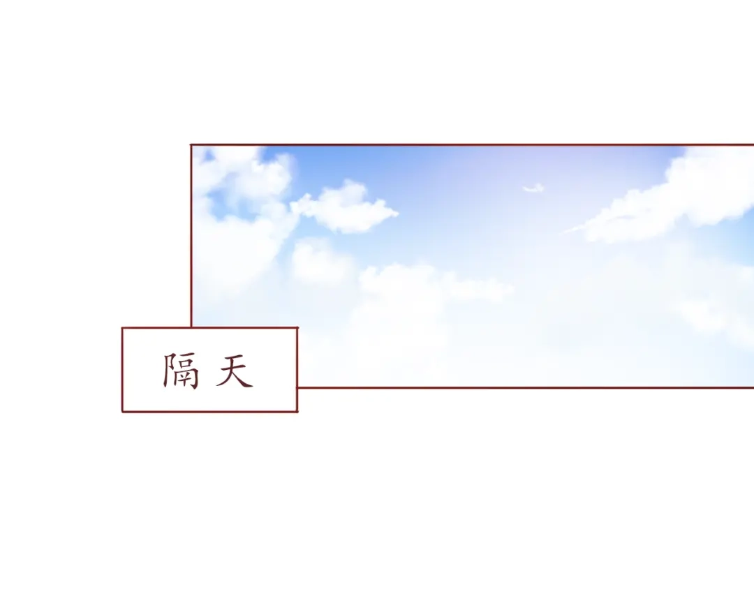 《恋从天降》第26话 不想让别人欺负你 第35页