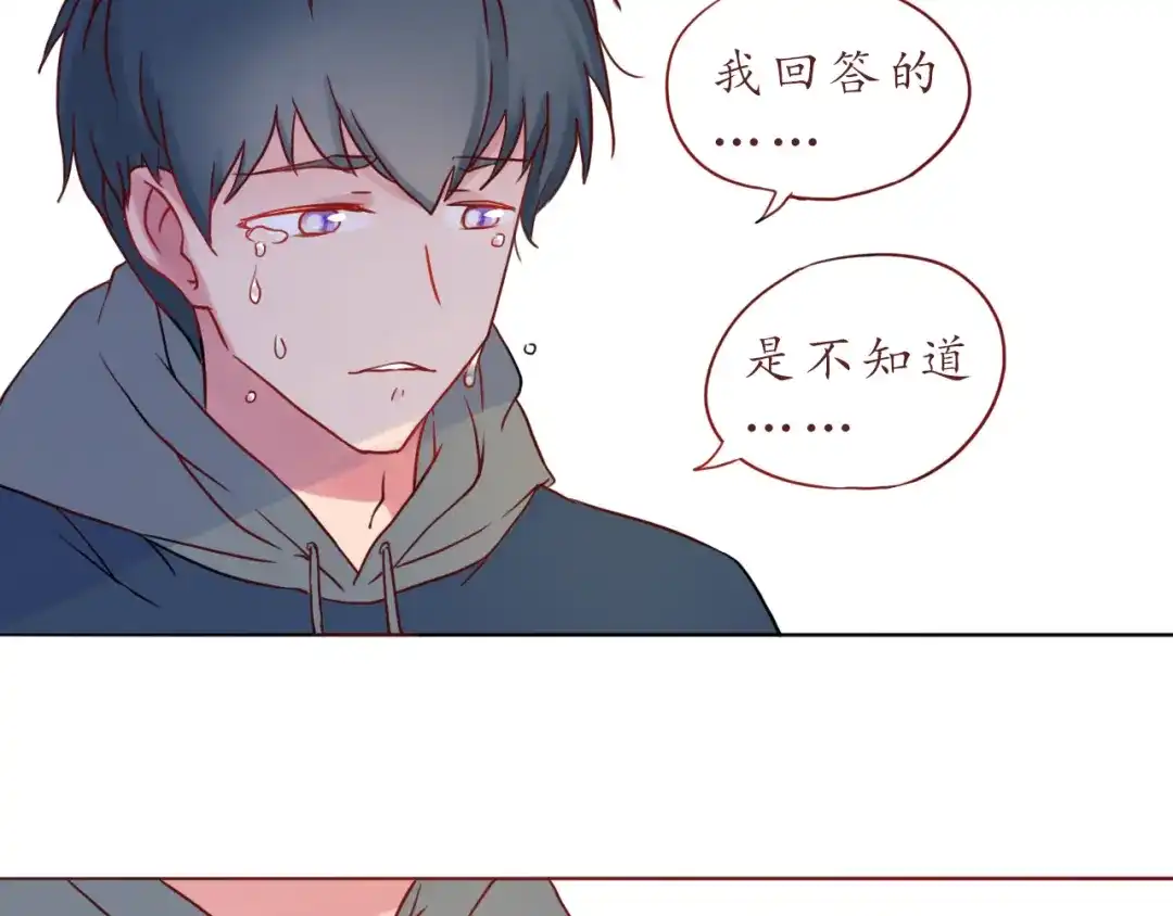 《恋从天降》第27话 比情话更动听 第24页
