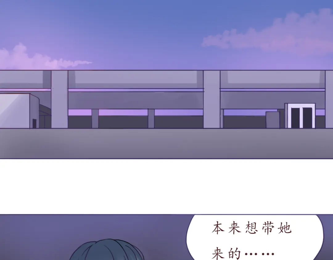 《恋从天降》第27话 比情话更动听 第30页