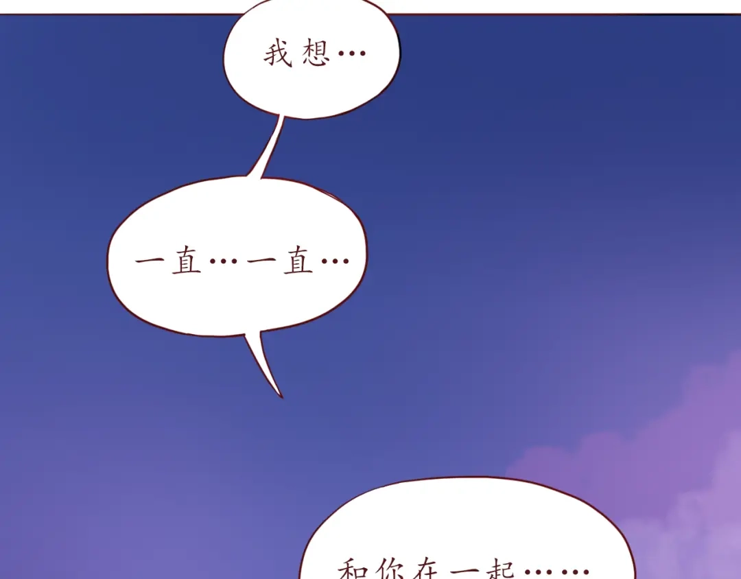《恋从天降》第27话 比情话更动听 第42页