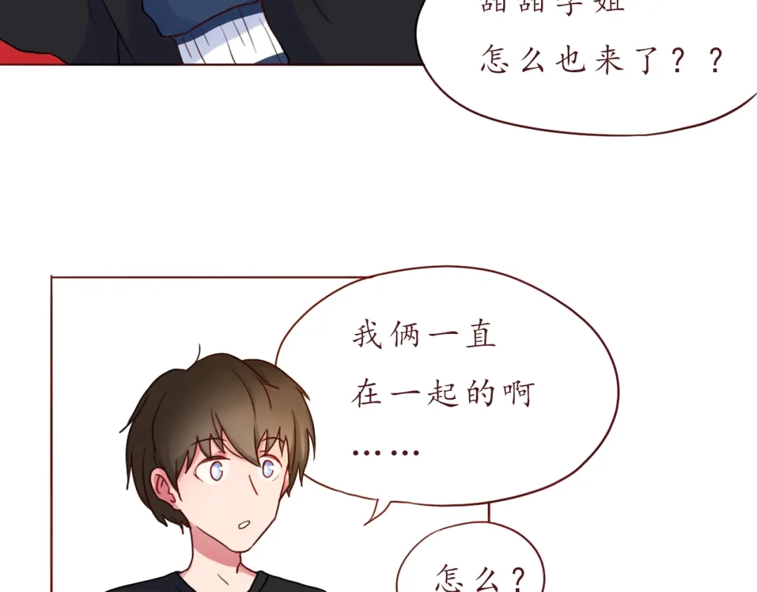《恋从天降》第27话 比情话更动听 第14页