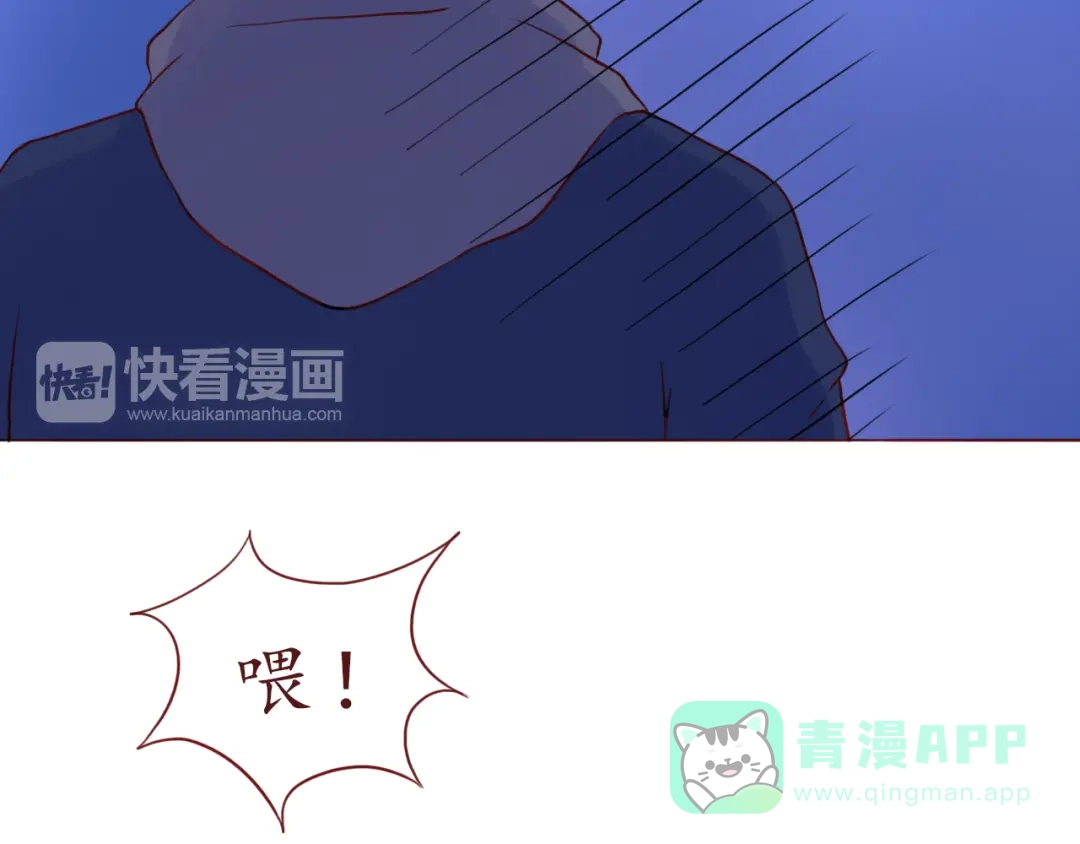 《恋从天降》第27话 比情话更动听 第51页