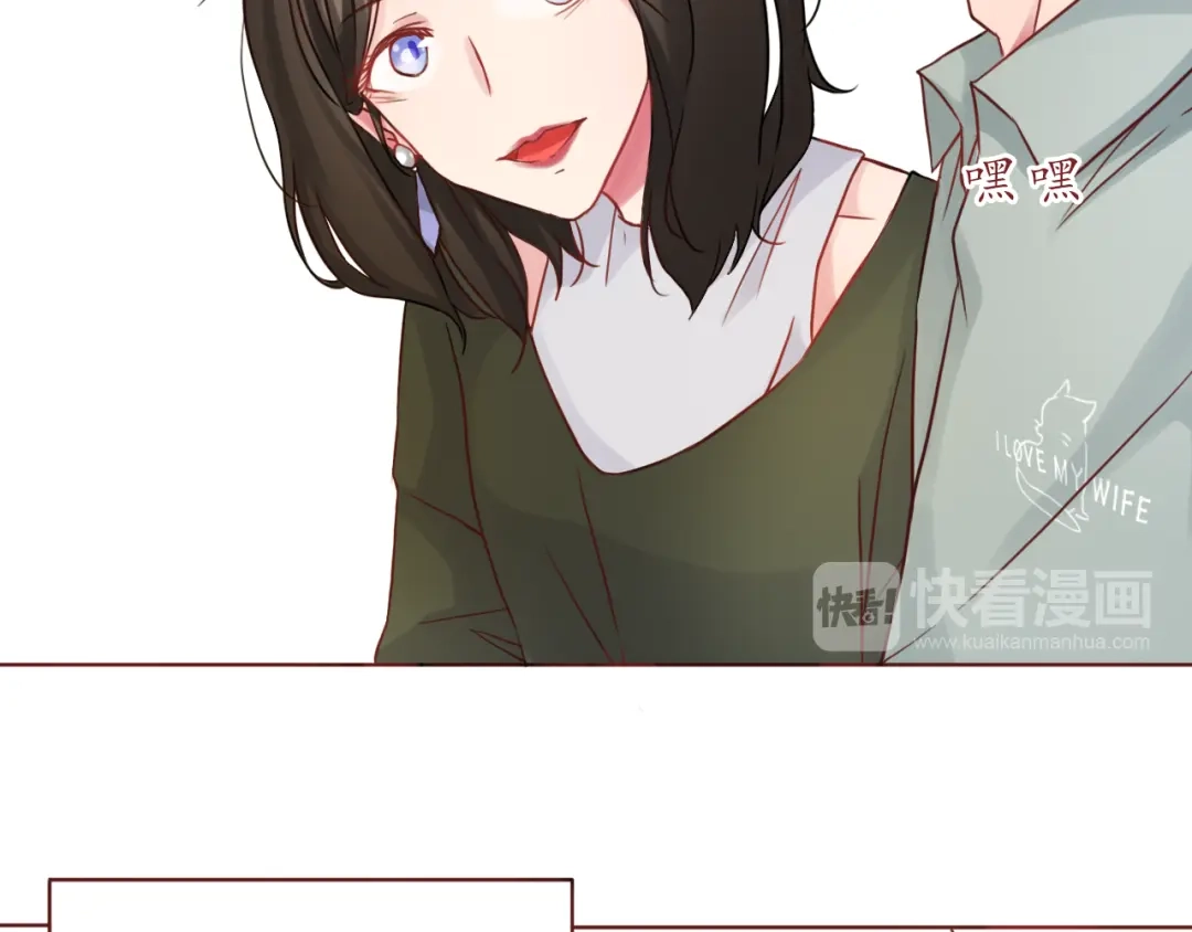 《恋从天降》第28话 甜蜜的家庭 第14页