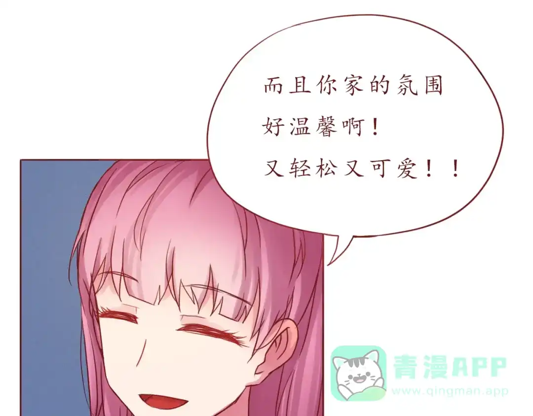 《恋从天降》第28话 甜蜜的家庭 第56页