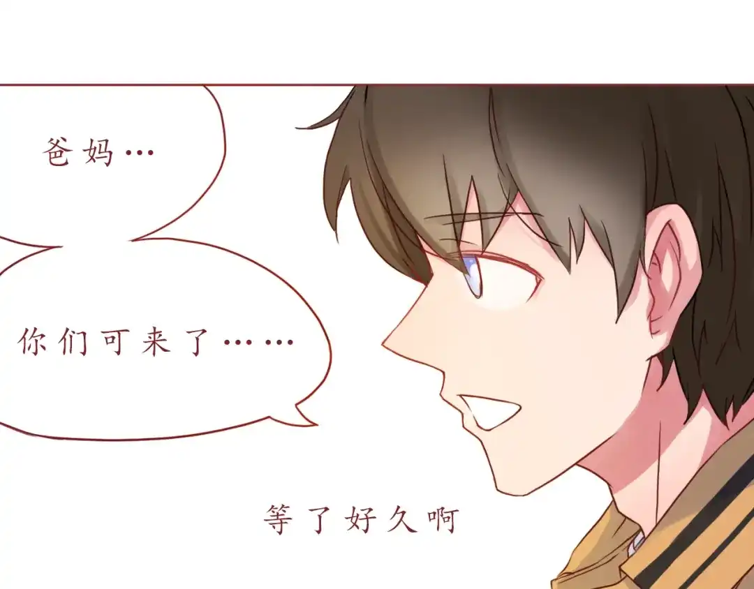 《恋从天降》第28话 甜蜜的家庭 第12页