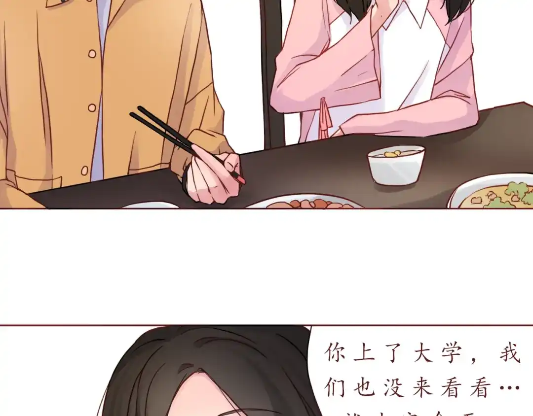 《恋从天降》第28话 甜蜜的家庭 第29页