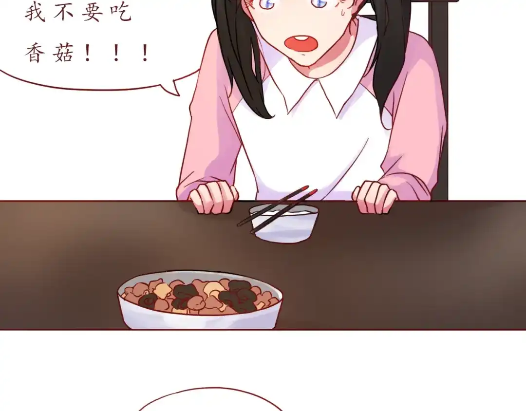 《恋从天降》第28话 甜蜜的家庭 第48页