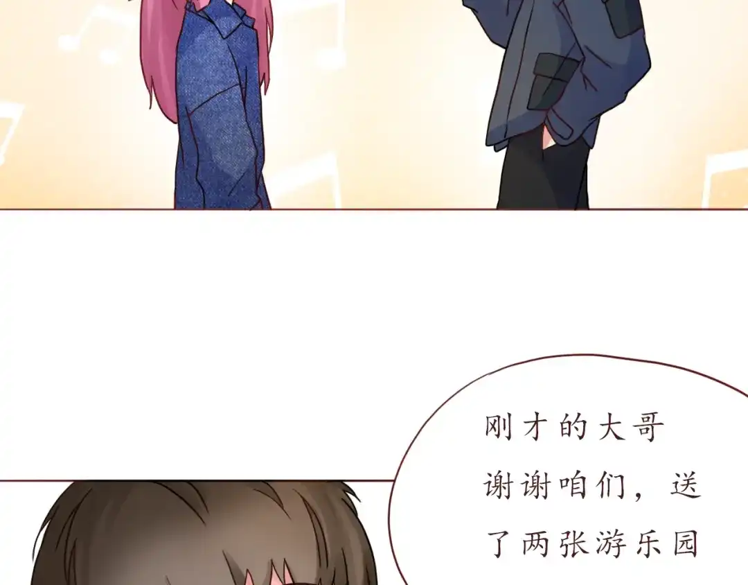 《恋从天降》第29话 年轻的父母 第70页