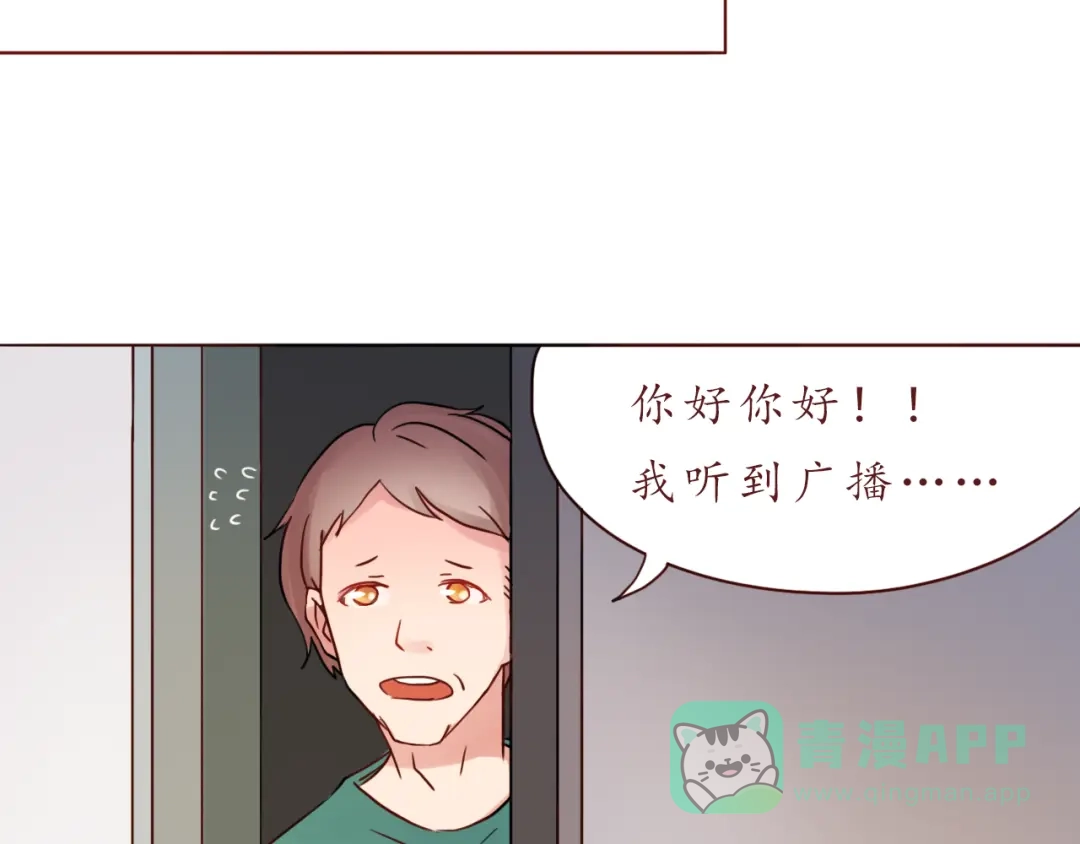 《恋从天降》第29话 年轻的父母 第56页
