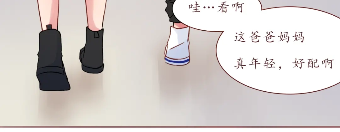 《恋从天降》第29话 年轻的父母 第38页