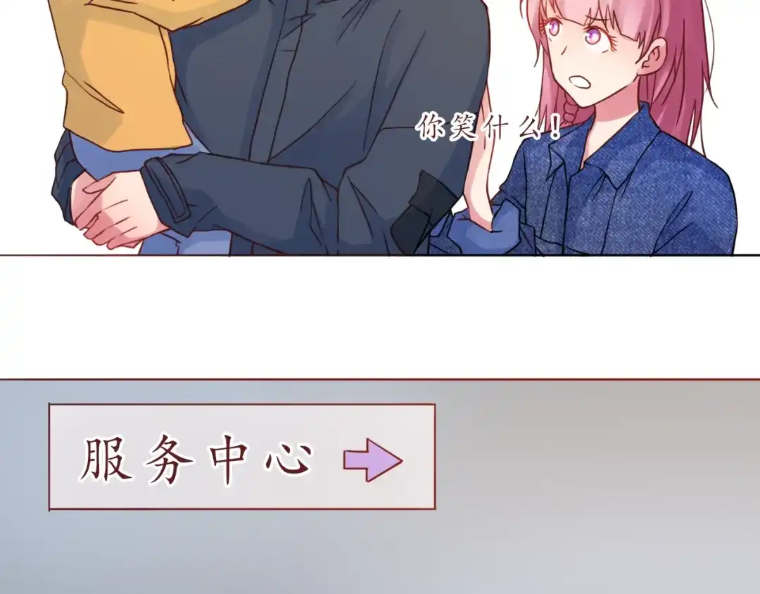 《恋从天降》第29话 年轻的父母 第40页