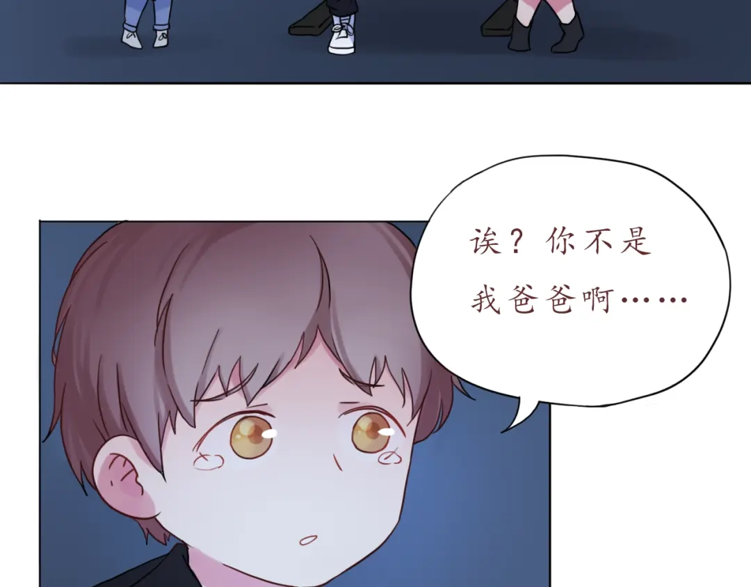 《恋从天降》第29话 年轻的父母 第10页