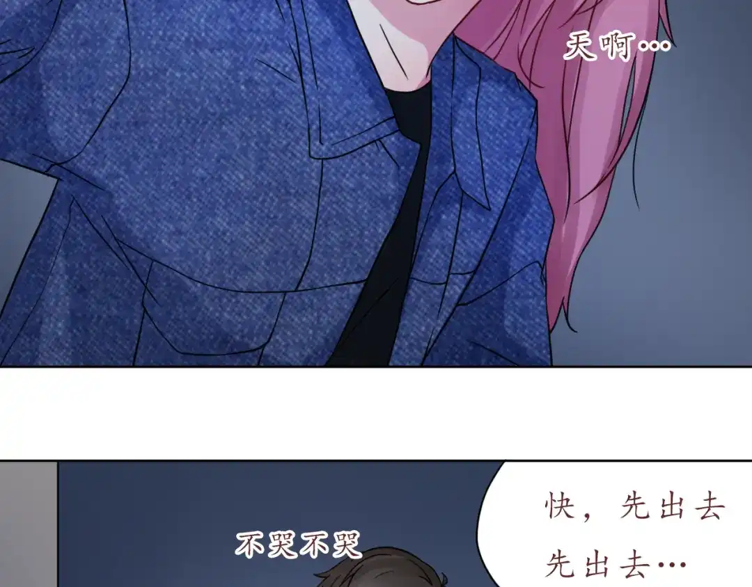 《恋从天降》第29话 年轻的父母 第20页
