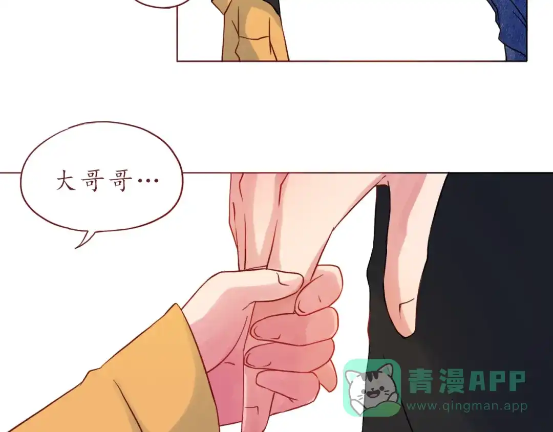 《恋从天降》第29话 年轻的父母 第31页
