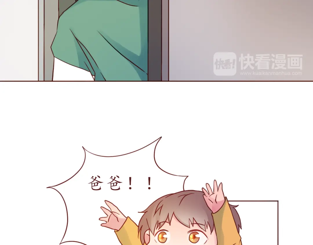 《恋从天降》第29话 年轻的父母 第57页
