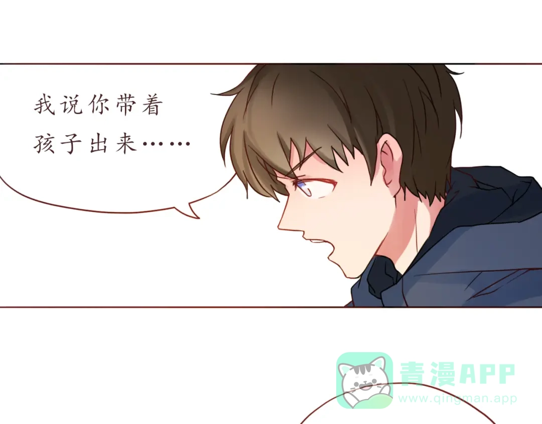 《恋从天降》第29话 年轻的父母 第61页