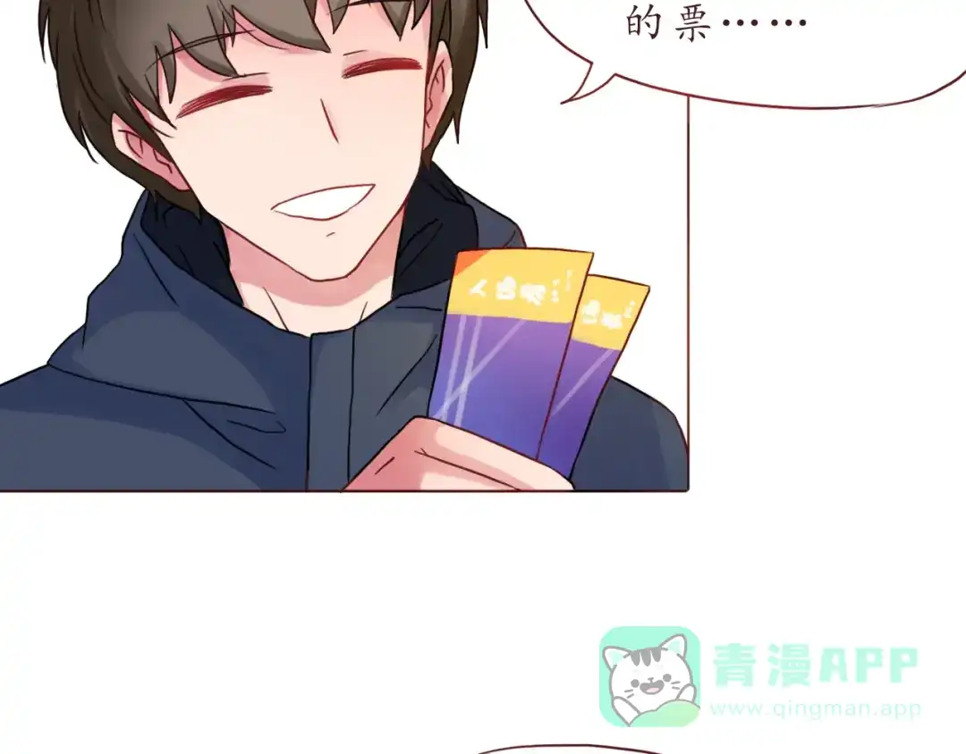 《恋从天降》第29话 年轻的父母 第71页